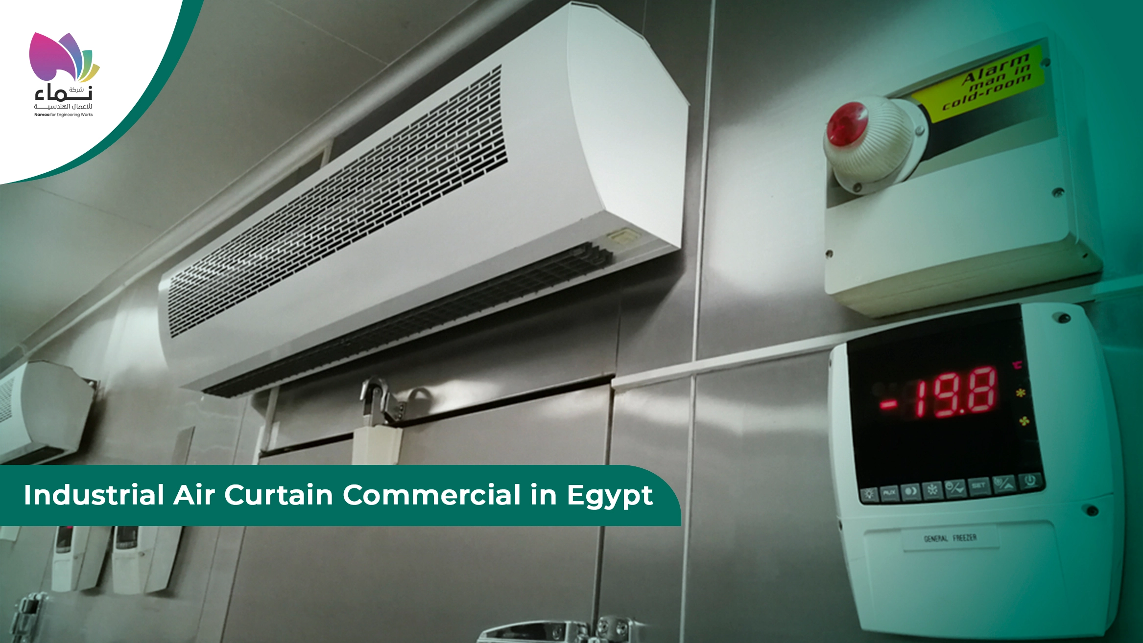 Industrial Air Curtain Commercial in Egypt