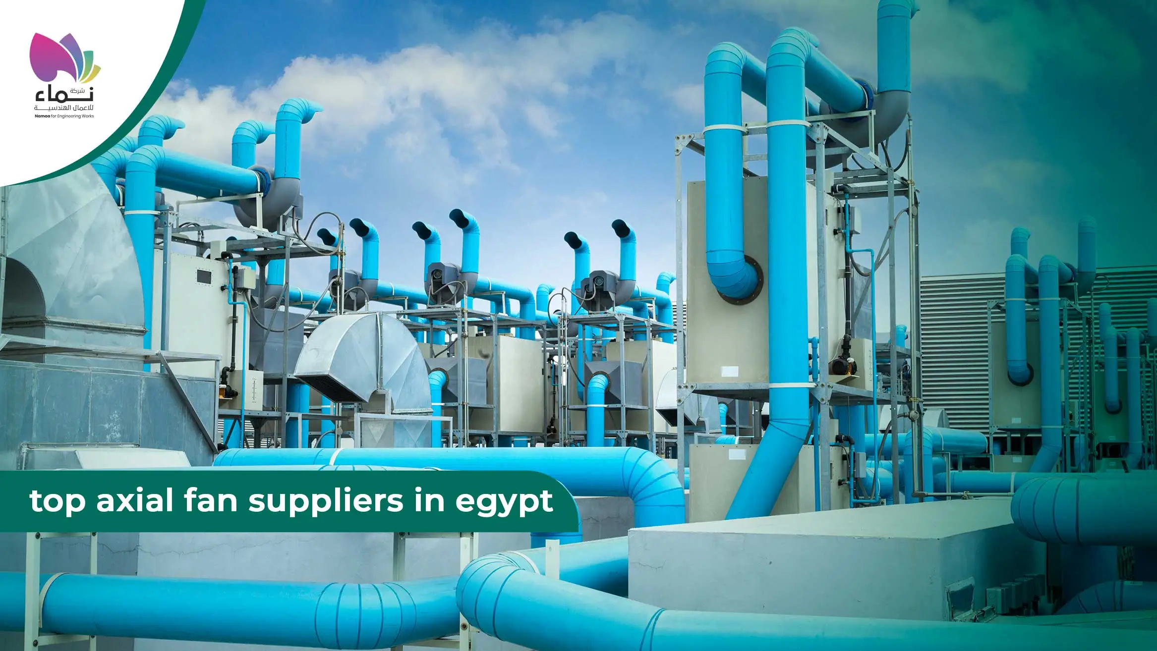 top axial fan suppliers in egypt
