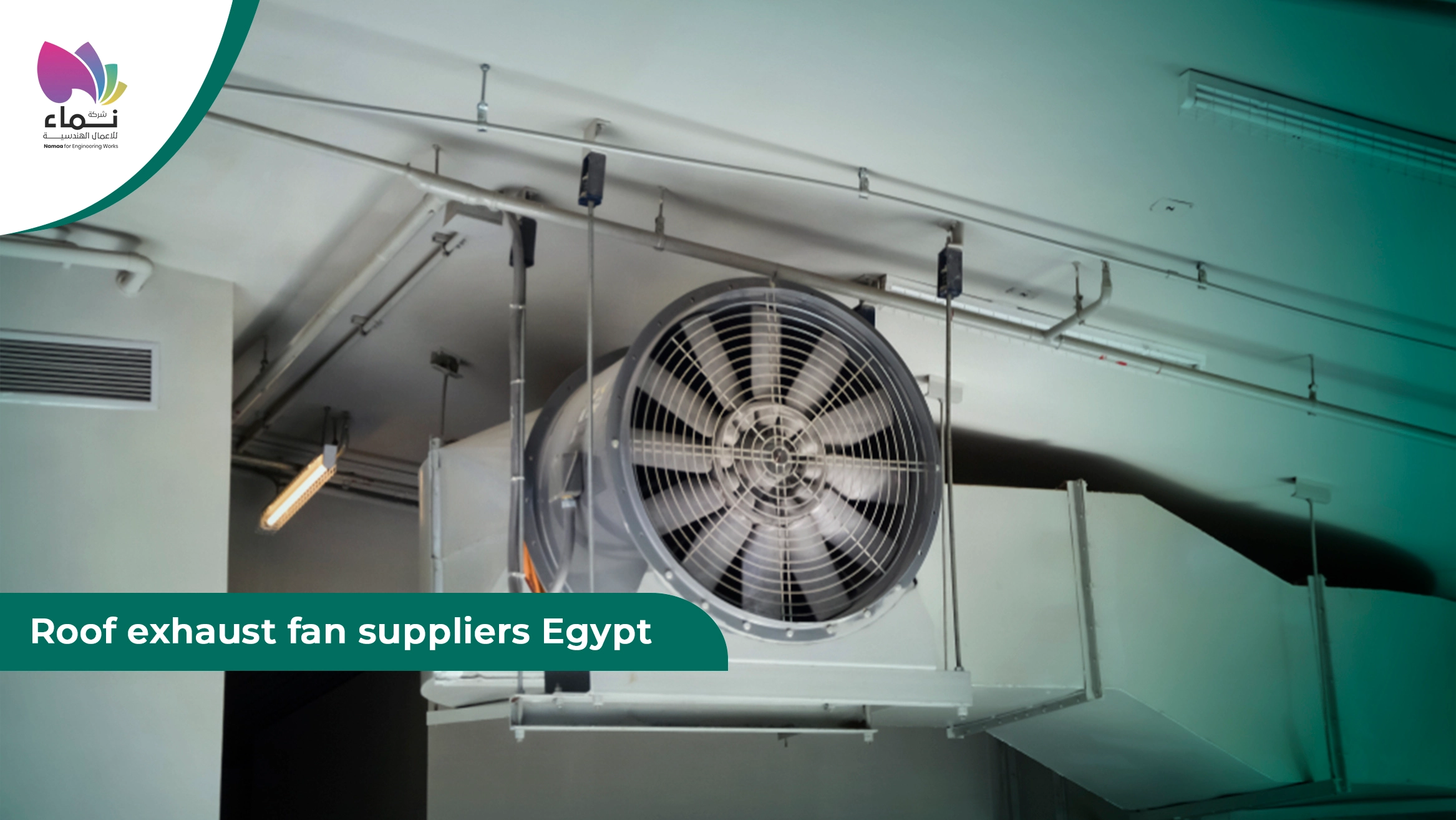 Roof exhaust fan suppliers Egypt