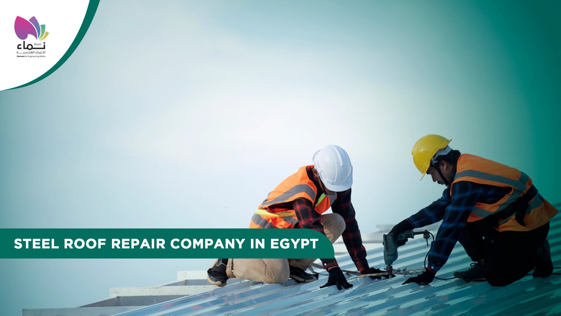steel roof repair company in egypt